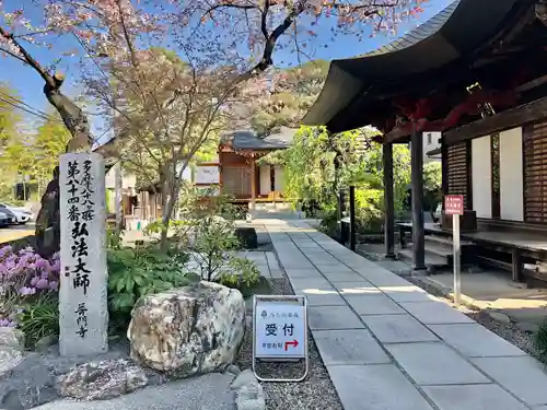 普門寺(東京都)