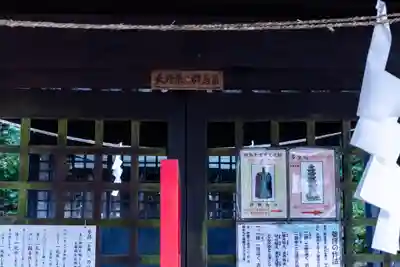 碓氷峠熊野神社(群馬県)