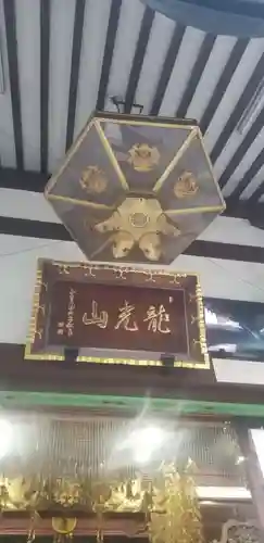 正寶院（飛不動尊）の本殿・本堂