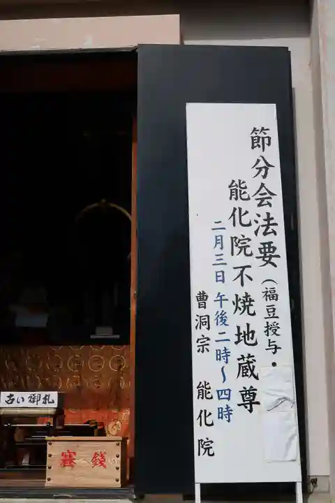 能化院(京都府)