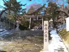 函館八幡宮の鳥居