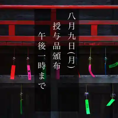 高司神社〜むすびの神の鎮まる社〜(福島県)