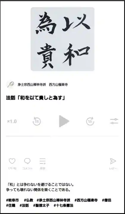 西方山極楽寺(岐阜県)