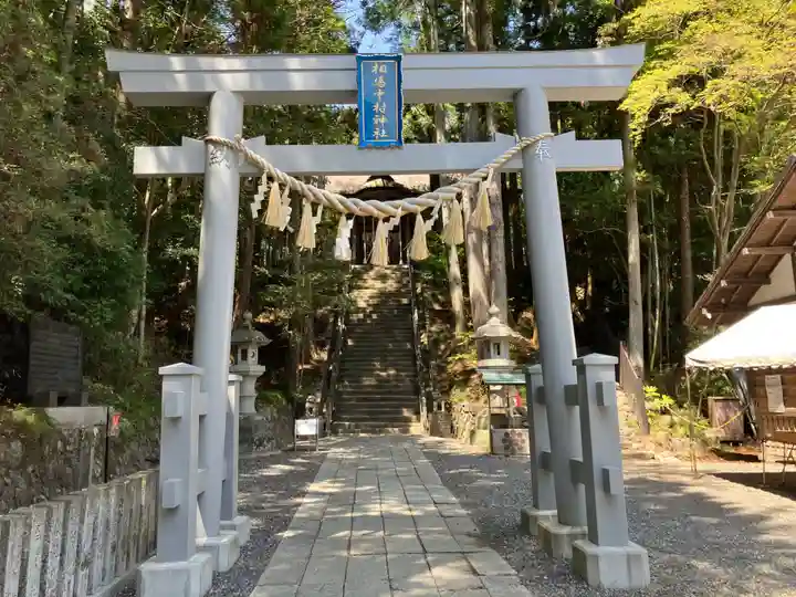 相馬中村神社(福島県)