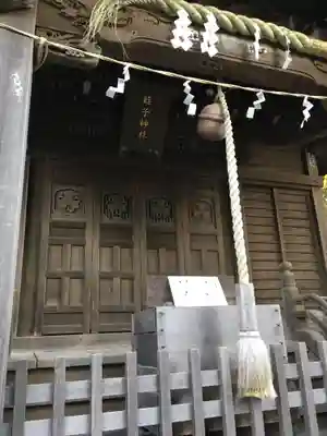 蛭子神社の本殿・本堂