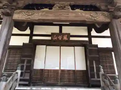 永勝寺の本殿・本堂