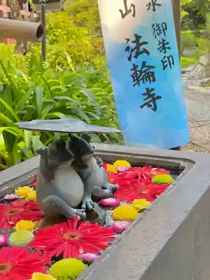 法輪寺(東京都)