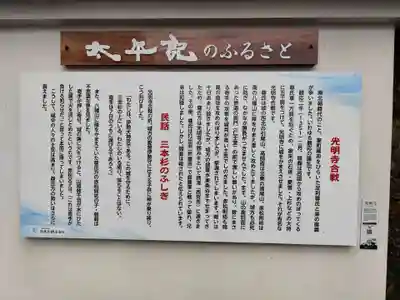 光明寺(兵庫県)