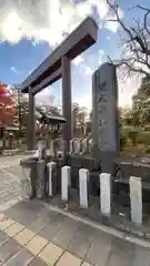 開成山大神宮(福島県)