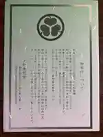 上野東照宮の授与品その他