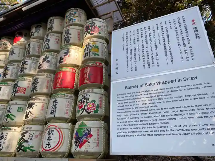 明治神宮のその他建物