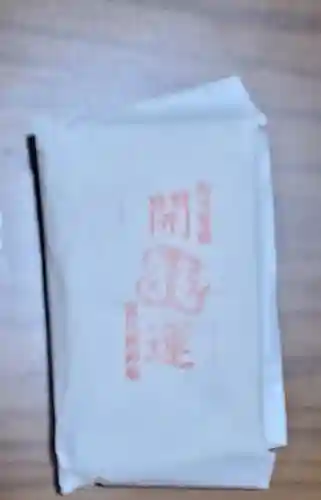 西宮神社(栃木県)