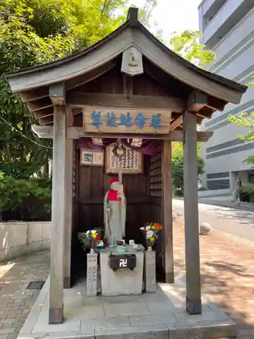 延命地蔵尊の地蔵