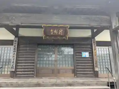 不盡山　龍祥寺(三重県)