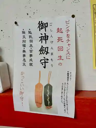 石上神宮(奈良県)