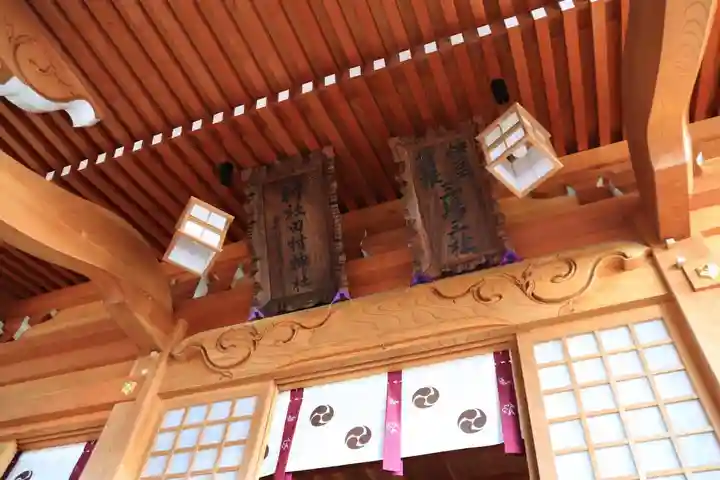 阿久津「田村神社」(郡山市阿久津町)旧社名:伊豆箱根三嶋三社の本殿・本堂
