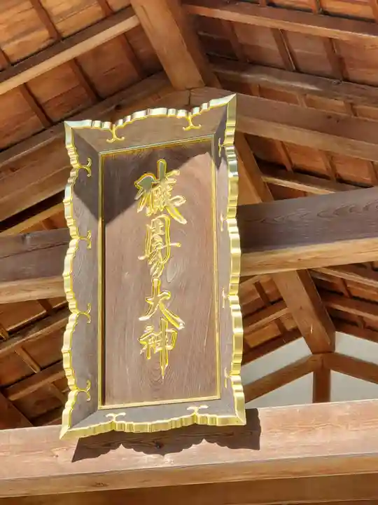 猿田彦神社のその他建物