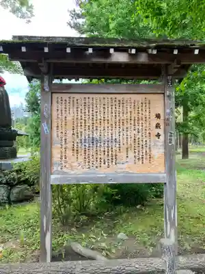 瑞巌寺(宮城県)