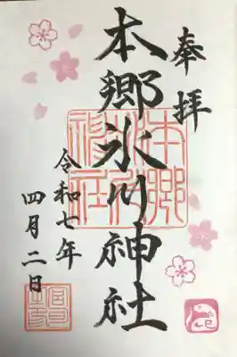 書き入れて頂きました。