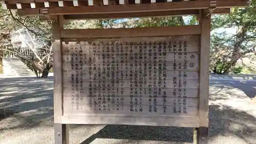 安房神社の歴史