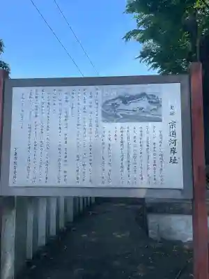 宗道神社の{uncategorized: "未分類", other: "その他", undefined: "問題あり", building: "その他建物", grave: "お墓", sacred_gate: "鳥居", guardian: "狛犬", statue: "像", buddha: "仏像", history: "歴史", nature: "自然", garden: "庭園", animal: "動物", pagoda: "塔", temizu: "手水舎", mountain_gate: "山門・神門", sanctuary: "本殿・本堂", subordinate: "末社・摂社", art: "芸術", scenery: "景色", jizo: "地蔵", ema: "絵馬", goshuin: "御朱印", omikuji: "おみくじ", items: "授与品その他", amulet: "お守り", goshuincho: "御朱印帳", eats: "食事", festival: "お祭り", votive_dance: "神楽", shichigosan: "七五三参", wedding: "結婚式", experience: "体験その他", initially: "初詣", around: "周辺", anti_infection: "感染症対策"}