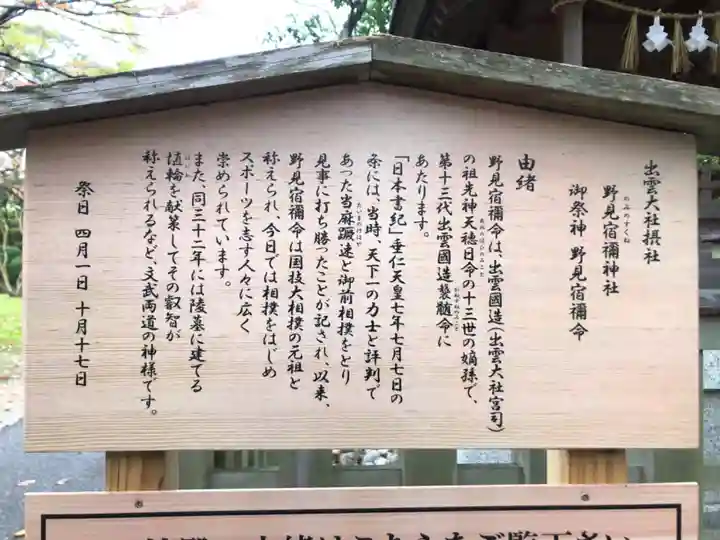 出雲大社(島根県)