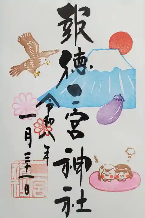 今市報徳二宮神社(栃木県)