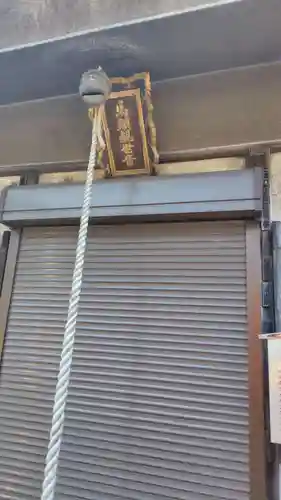 馬頭観音堂(神奈川県)