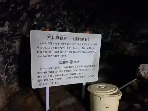 穴井戸観音のその他建物