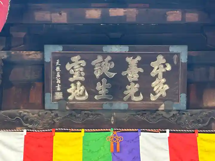 座光如来寺(元善光寺)(長野県)