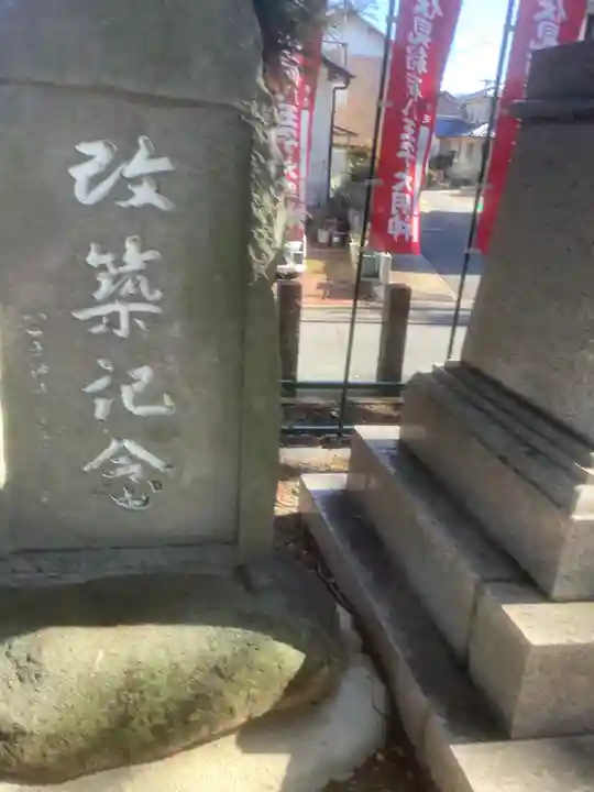 八王子神社(愛知県)