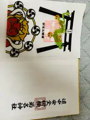 菊名神社(神奈川県)