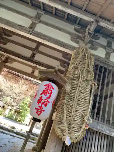 金剛輪寺の山門・神門