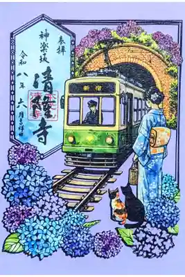 令和8年 大正浪漫•神楽坂周辺の風物詩シリーズ 第4弾　　　　　　
『飯田橋周辺の都電と紫陽花•猫』　　　　　　　　　　　　
初穂料 1000円