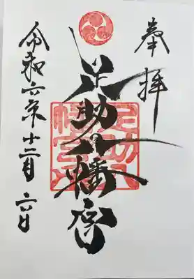 足助八幡宮(愛知県)