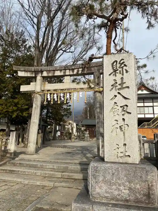 八剣神社の{uncategorized: "未分類", other: "その他", undefined: "問題あり", building: "その他建物", grave: "お墓", sacred_gate: "鳥居", guardian: "狛犬", statue: "像", buddha: "仏像", history: "歴史", nature: "自然", garden: "庭園", animal: "動物", pagoda: "塔", temizu: "手水舎", mountain_gate: "山門・神門", sanctuary: "本殿・本堂", subordinate: "末社・摂社", art: "芸術", scenery: "景色", jizo: "地蔵", ema: "絵馬", goshuin: "御朱印", omikuji: "おみくじ", items: "授与品その他", amulet: "お守り", goshuincho: "御朱印帳", eats: "食事", festival: "お祭り", votive_dance: "神楽", shichigosan: "七五三参", wedding: "結婚式", experience: "体験その他", initially: "初詣", around: "周辺", anti_infection: "感染症対策"}