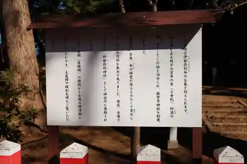麻賀多神社奥宮(千葉県)