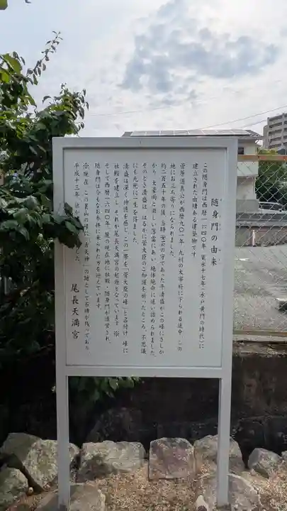 尾長天満宮(広島県)