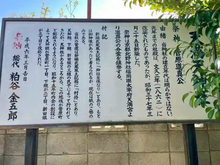 天満天神社の{uncategorized: "未分類", other: "その他", undefined: "問題あり", building: "その他建物", grave: "お墓", sacred_gate: "鳥居", guardian: "狛犬", statue: "像", buddha: "仏像", history: "歴史", nature: "自然", garden: "庭園", animal: "動物", pagoda: "塔", temizu: "手水舎", mountain_gate: "山門・神門", sanctuary: "本殿・本堂", subordinate: "末社・摂社", art: "芸術", scenery: "景色", jizo: "地蔵", ema: "絵馬", goshuin: "御朱印", omikuji: "おみくじ", items: "授与品その他", amulet: "お守り", goshuincho: "御朱印帳", eats: "食事", festival: "お祭り", votive_dance: "神楽", shichigosan: "七五三参", wedding: "結婚式", experience: "体験その他", initially: "初詣", around: "周辺", anti_infection: "感染症対策"}
