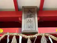 春日神社(奈良県)