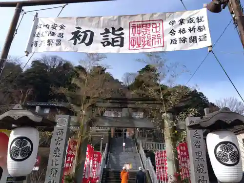 毛谷黒龍神社(福井県)