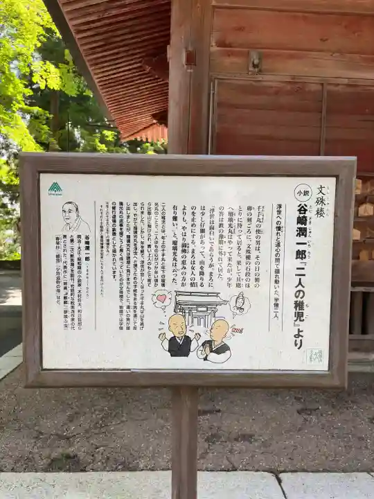 延暦寺 根本中堂(滋賀県)