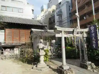 三殿宮(東京都)