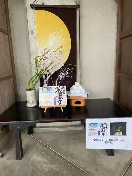 伊勢の国 四天王寺のその他建物