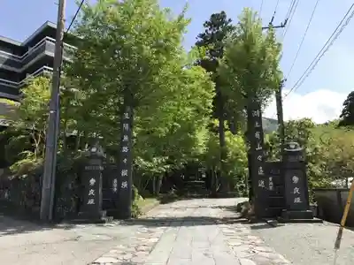 長安寺のその他建物