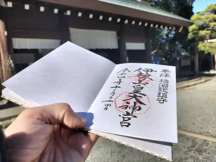 伊勢山皇大神宮(神奈川県)