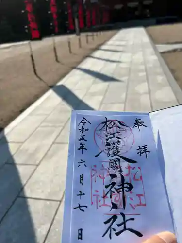 松江護國神社(島根県)