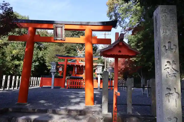 山蔭神社(吉田神社境内社)(京都府)
