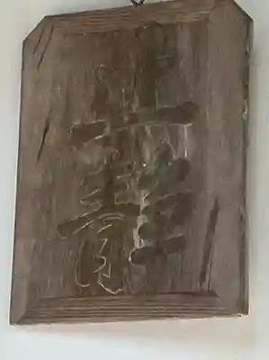 萬福寺のその他建物