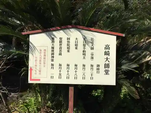 東霧島神社の歴史